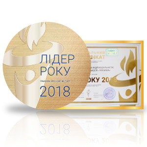 Лидер года 2018 Лидер года 2018