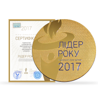 Лидер года 2017 Лидер года 2017
