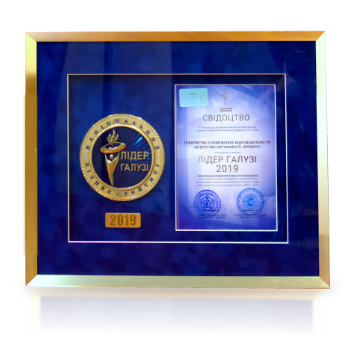 Лидер отрасли 2019 Лидер отрасли 2019