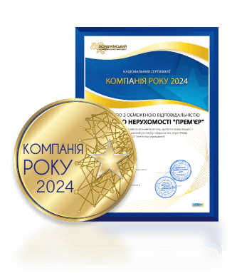 Компанія року 2024 Компанія року 2024
